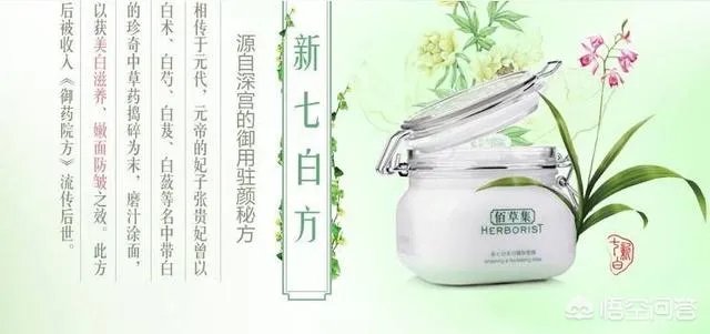 佰草集的护肤品怎么样？