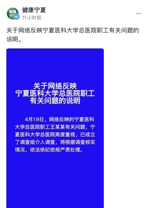 宁夏女子举报医师丈夫收回扣婚内背叛婚姻，该事件中存在哪些疑点？
