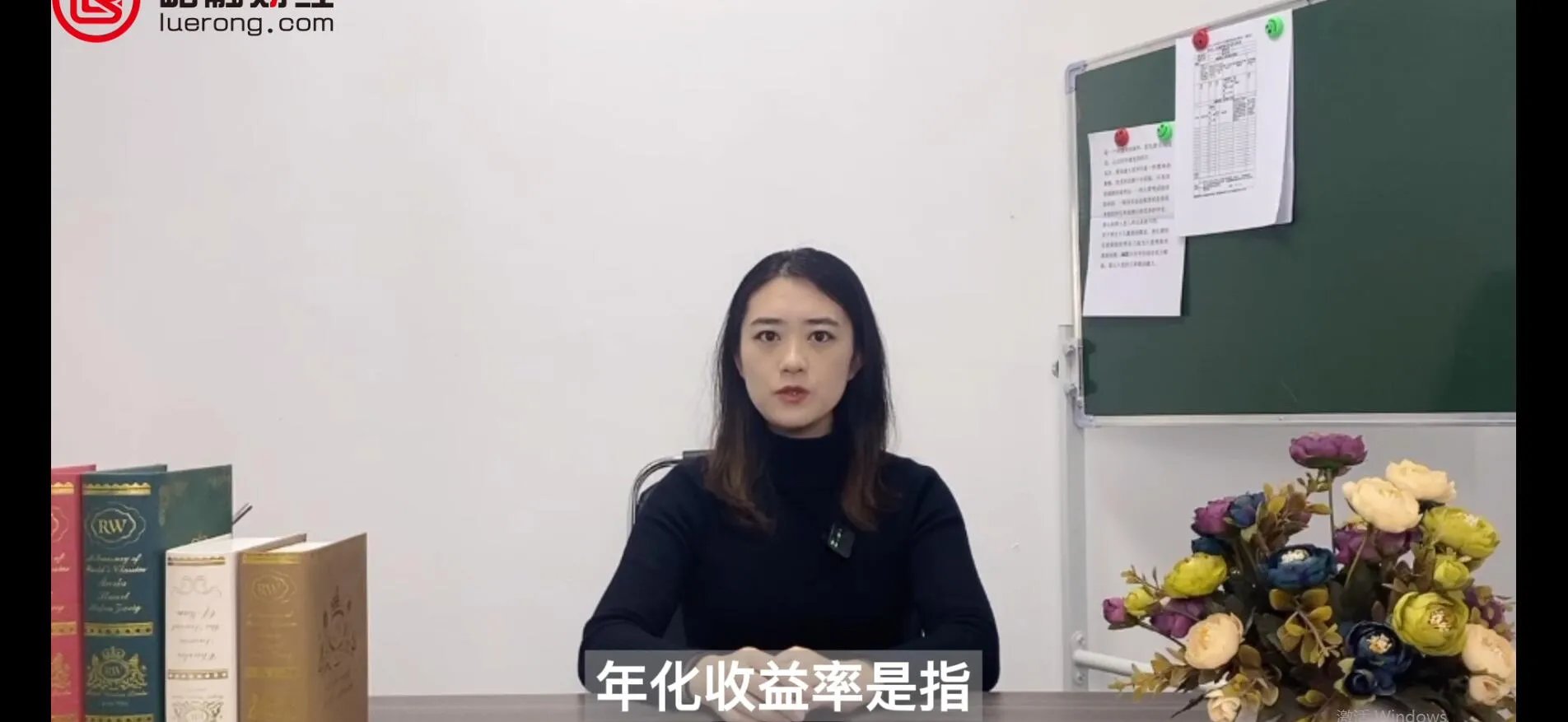 年收益率是指什么
