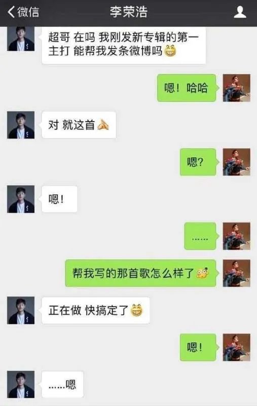 明星的聊天记录:李小璐过分,杨幂好污,还有谁的是特别搞笑呢?