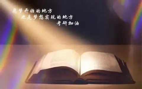 2022年考研经济学国家线涨到360分，国家线为何越来越高了？