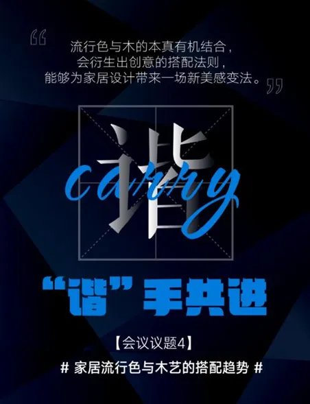 “不出局 不旁观” 5.28中国门业定制家居GDCC峰会敬请期待