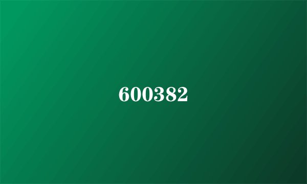 600382