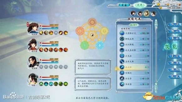 古剑奇谭2 星蕴系统加点 各角色加点个人浅见心得