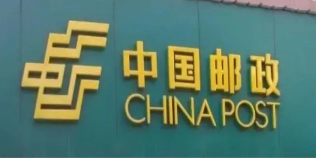 邮政电话是多少号