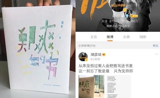 如何看待郑爽评论周扬青的微博?