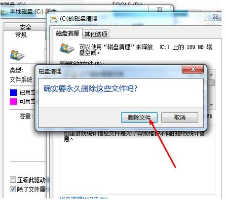 如何彻底清理C盘垃圾