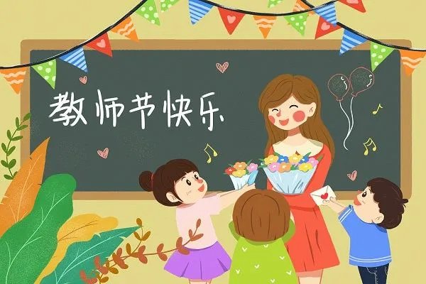 当教师节遇到中秋节的祝福语