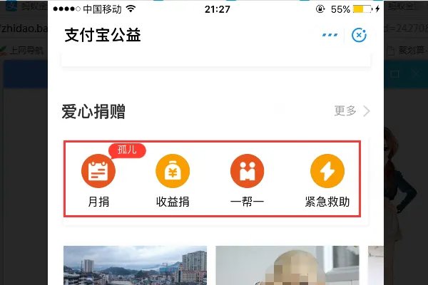 支付宝里的那个爱心捐赠功能是什么,是不是捐钱什么的,那捐的钱会被谁收起来的么?