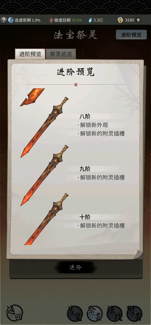 一念逍遥本命法宝玩法攻略解析大全