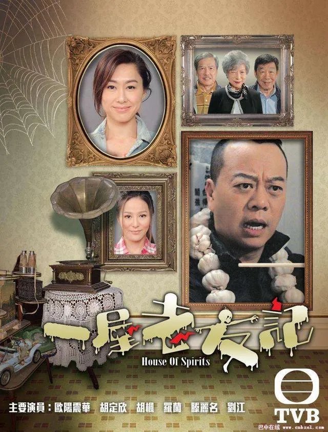 《一屋老友记》吓人吗?