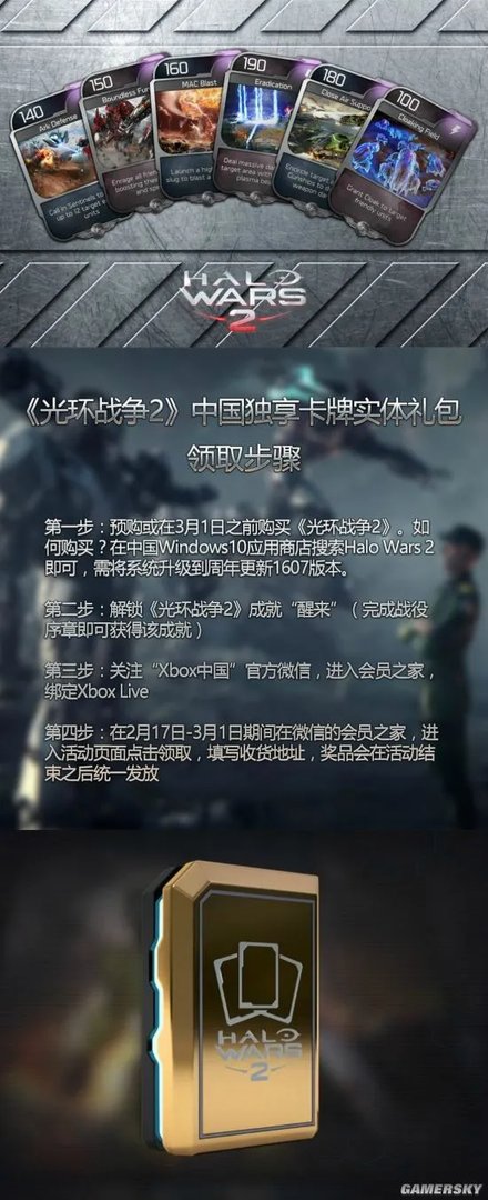 《光环战争2》终极版降价至259元 解锁成就可获福利