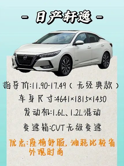 有哪些适合家用且性价比高的车?