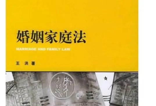 婚姻法和婚姻家庭法的区别?