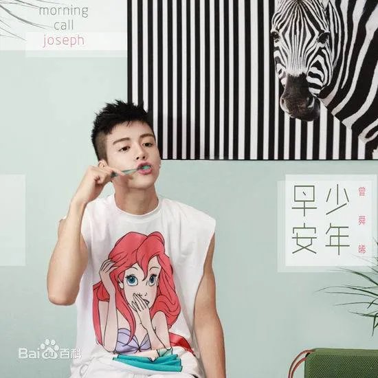 曾舜晞是怎样一个人?