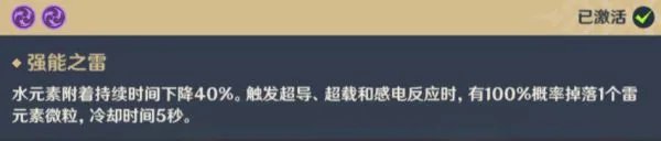 原神珊瑚宫心海怎么培养