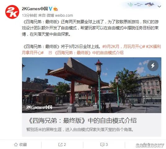 《四海兄弟:最终版》“自由模式”官方介绍:在失落天堂中自由探索