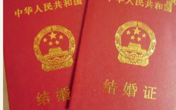 结婚证可以异地办理吗？