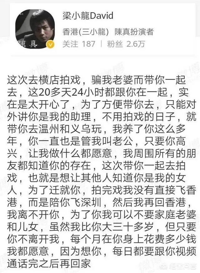 梁小龙疑似承认出轨,随后删除微博,你如何看待此事?