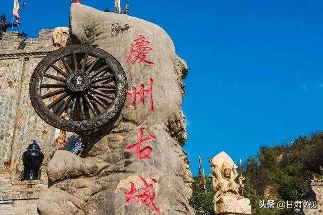 庆阳最大的魅力是什么？