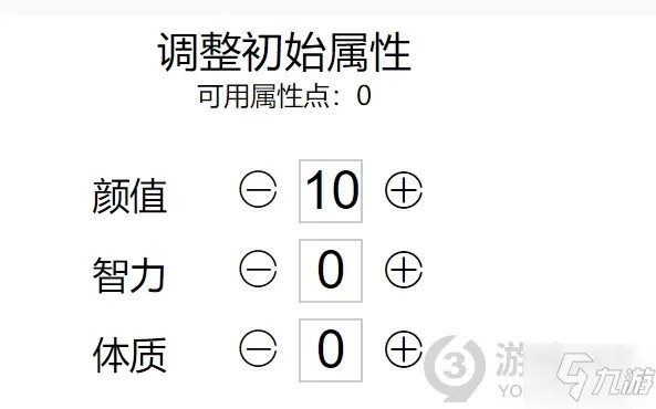 人生重开模拟器怎么增加寿命 人生重开模拟器增加寿命方法
