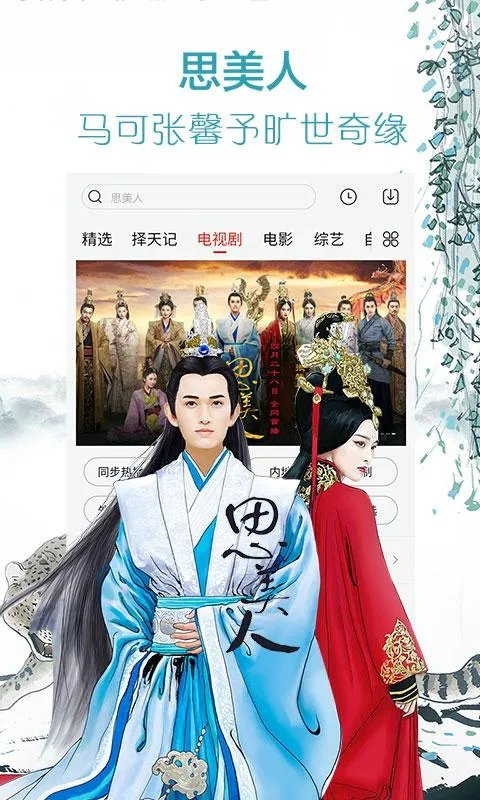 你喜欢用哪个视频app看视频?
