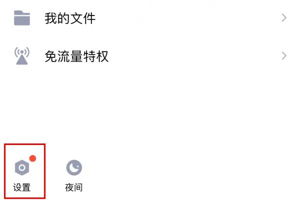QQ互联在哪?