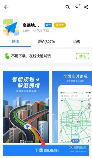 怎么使用高德导航的实景导航功能?