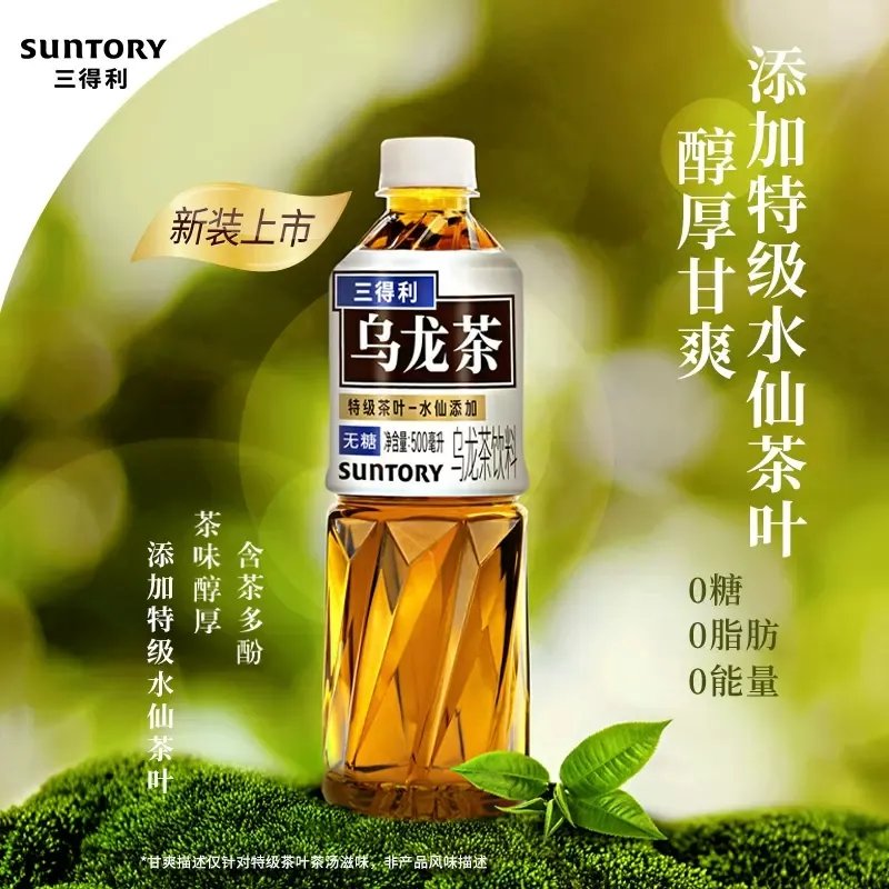 1.8元/瓶的三得利乌龙茶，还是8月初产的，快买！