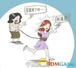 大龄青年相亲后闪婚 丈夫不愿同房每天睡在沙发