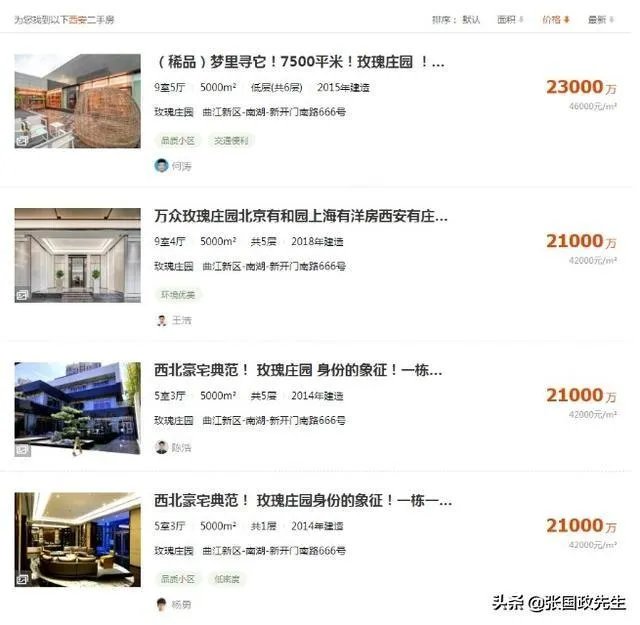 西安的二手房,现在这个疫情期间能买吗?