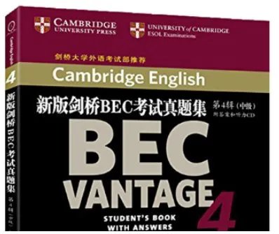 关于BEC考试