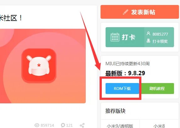 小米rom下载