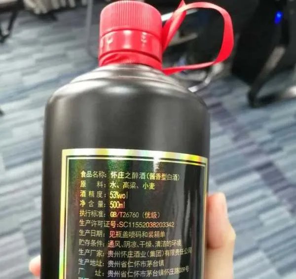 白酒瓶上的GB/T20821、GB/T20822，是什么意思？