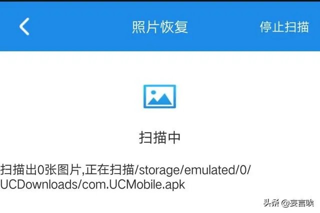 照片恢复