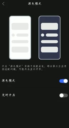 微信暗黑模式怎么设置?