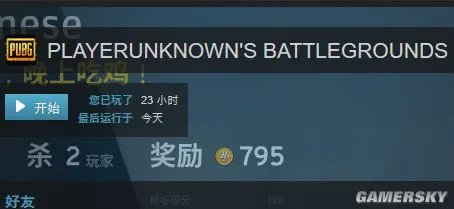 《绝地求生大逃杀》N卡提高帧数设置教程 N卡怎么提高帧数