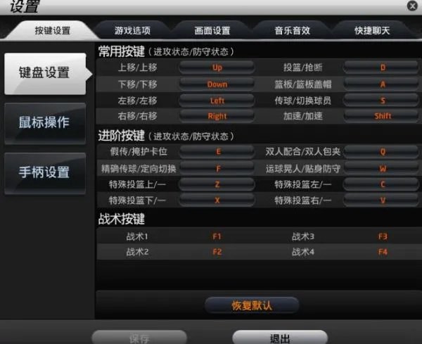 NBA2kol 各种绝招(操作技巧)的方法