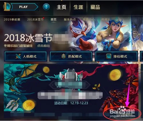 2018年德玛西亚杯竞猜有礼活动攻略
