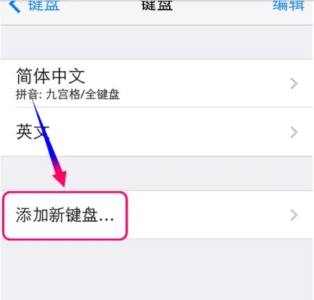 手机笔画输入法怎么用？