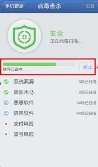 手机QQ中毒了,该怎么杀毒。