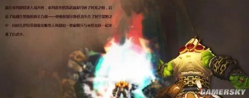 《魔兽世界:德拉诺之王》CG预告官方解疑 脑残吼是如何穿越的