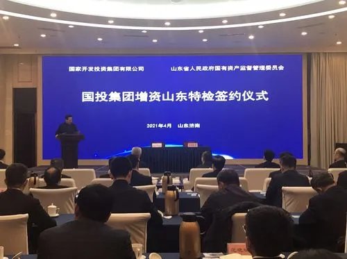 山东特检集团