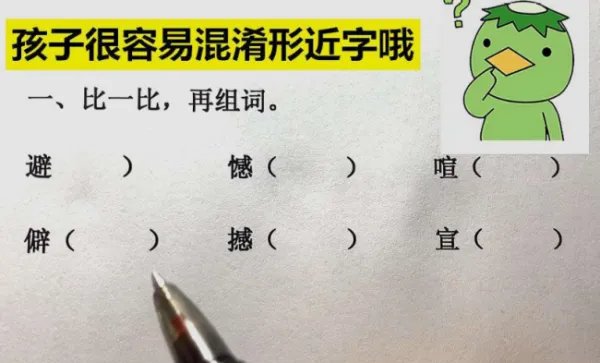 “妆”字可以组词的词语有哪些？