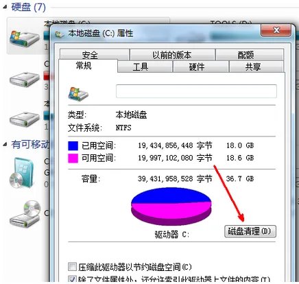 如何彻底清理C盘垃圾