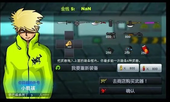 闪客快打3在哪输秘籍!!急!!!