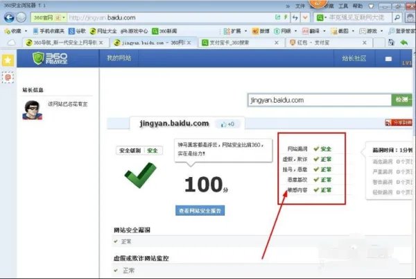如何判断一个网站是有病毒的呢?