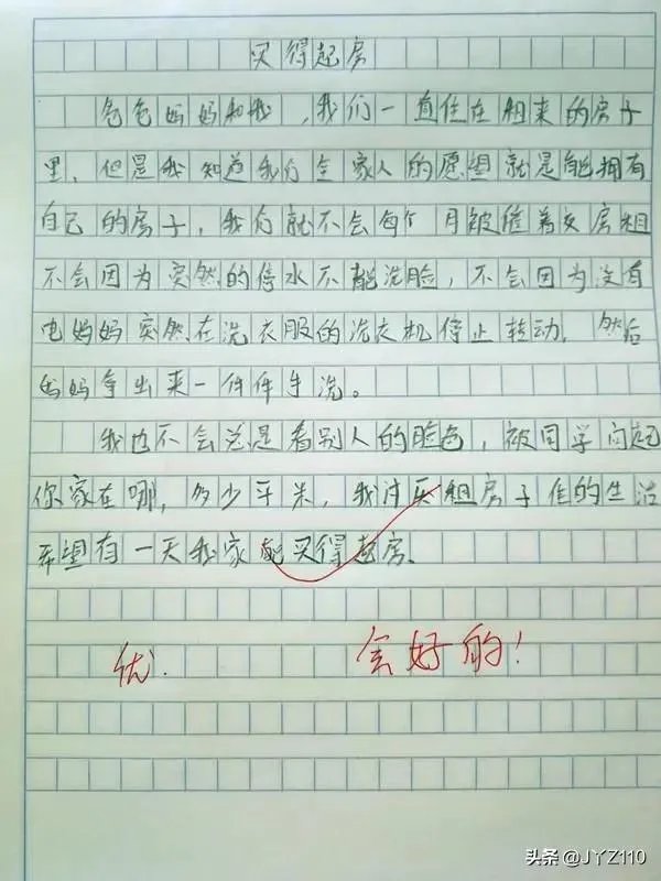 中国楼市要降温了吗?