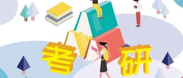 服装设计考研需要考哪些科目？