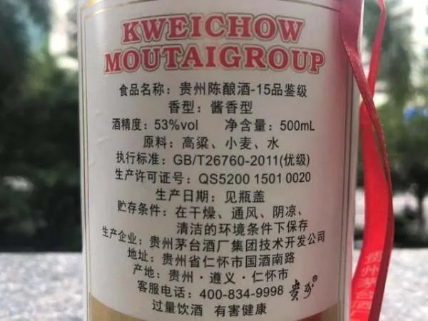 白酒瓶上的GB/T20821、GB/T20822，是什么意思？